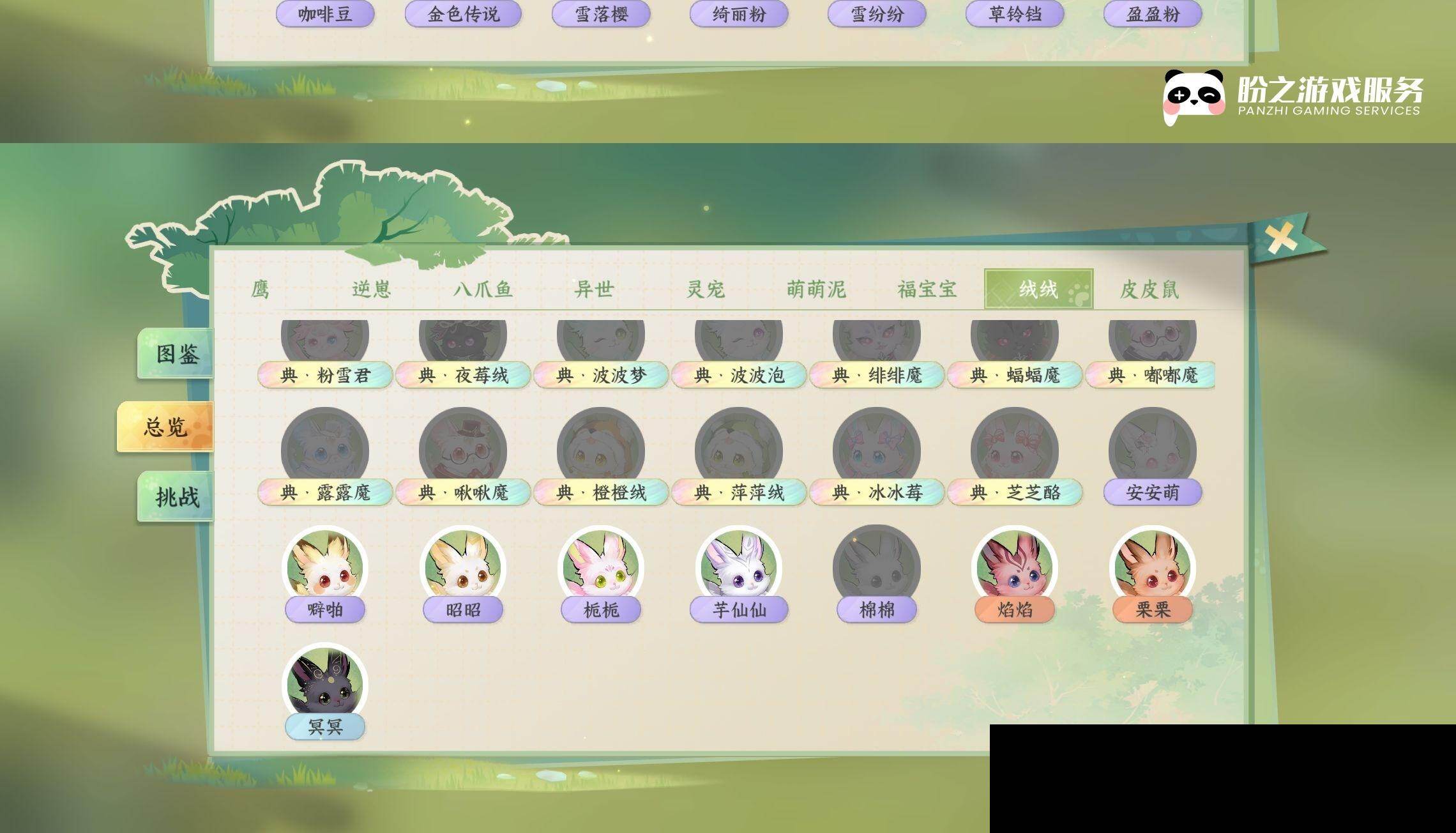 NSH0349519逆水寒手游账号详情图32