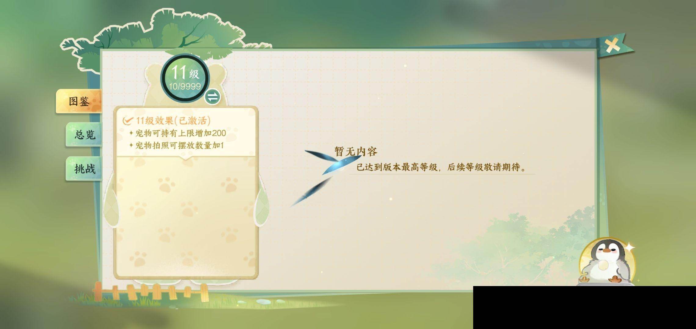 NSH0349519逆水寒手游账号详情图35