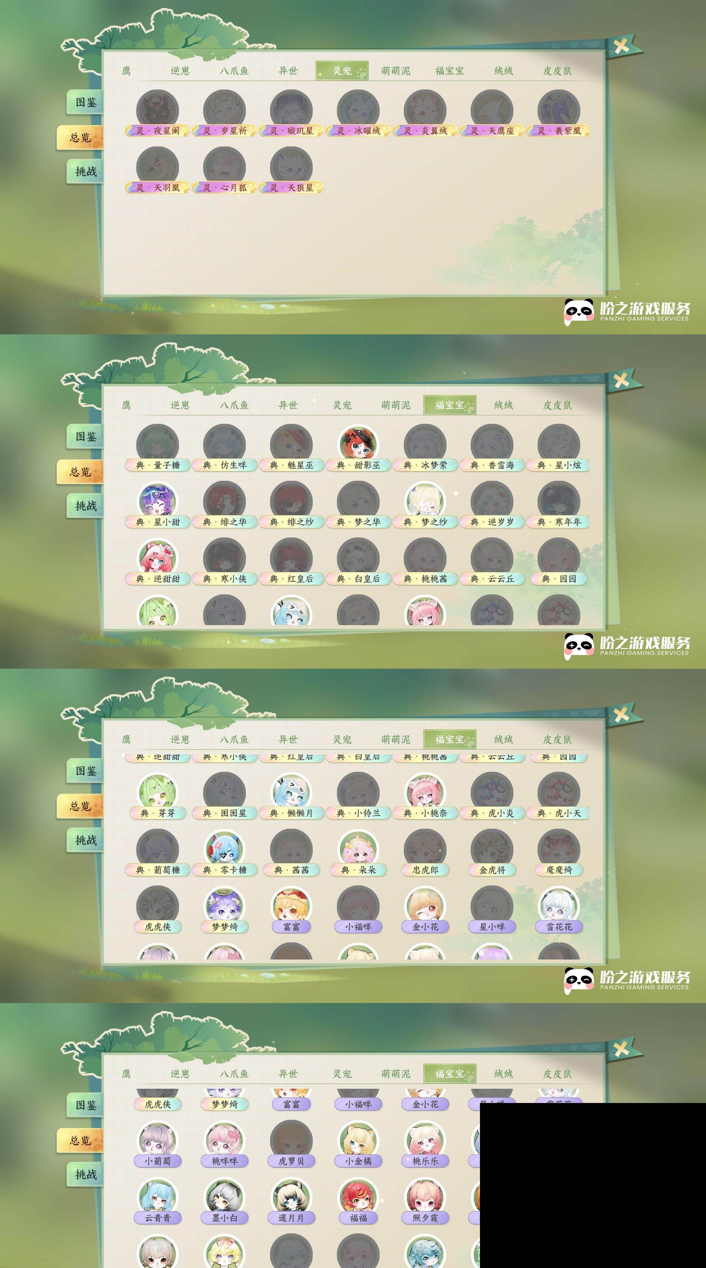 NSH0349519逆水寒手游账号详情图31