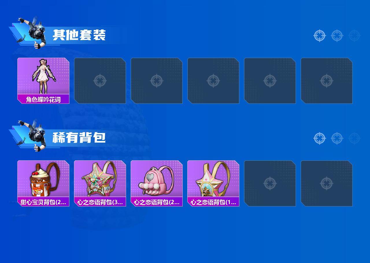 HPEY4221239和平精英账号详情图4 HPEY4221239和平精英账号详情图4