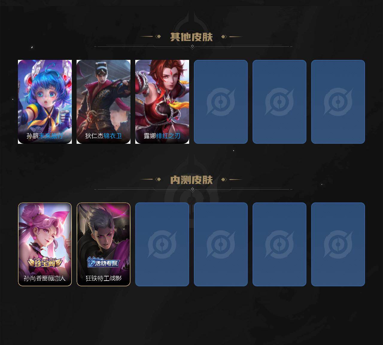WZCMW4384484王者荣耀账号详情图4 WZCMW4384484王者荣耀账号详情图4