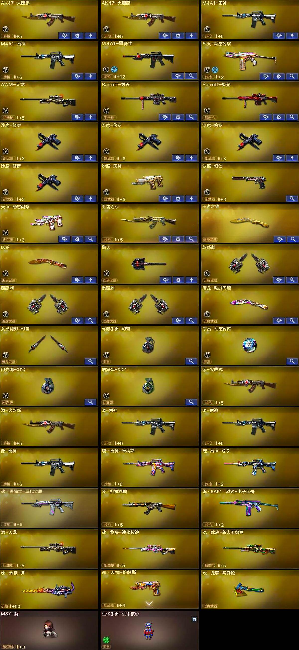CFEY476578穿越火线账号详情图6