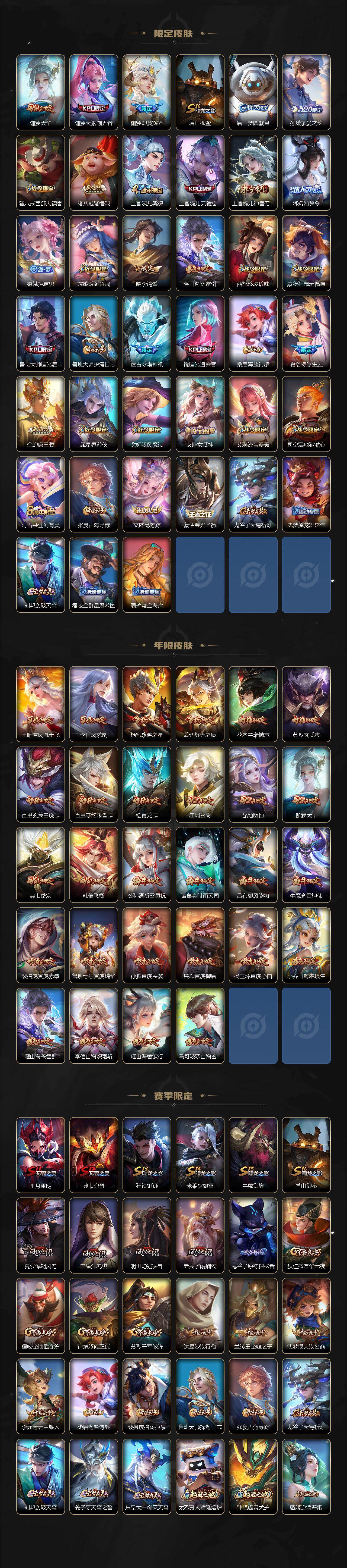 WZEY4361386王者荣耀账号详情图5