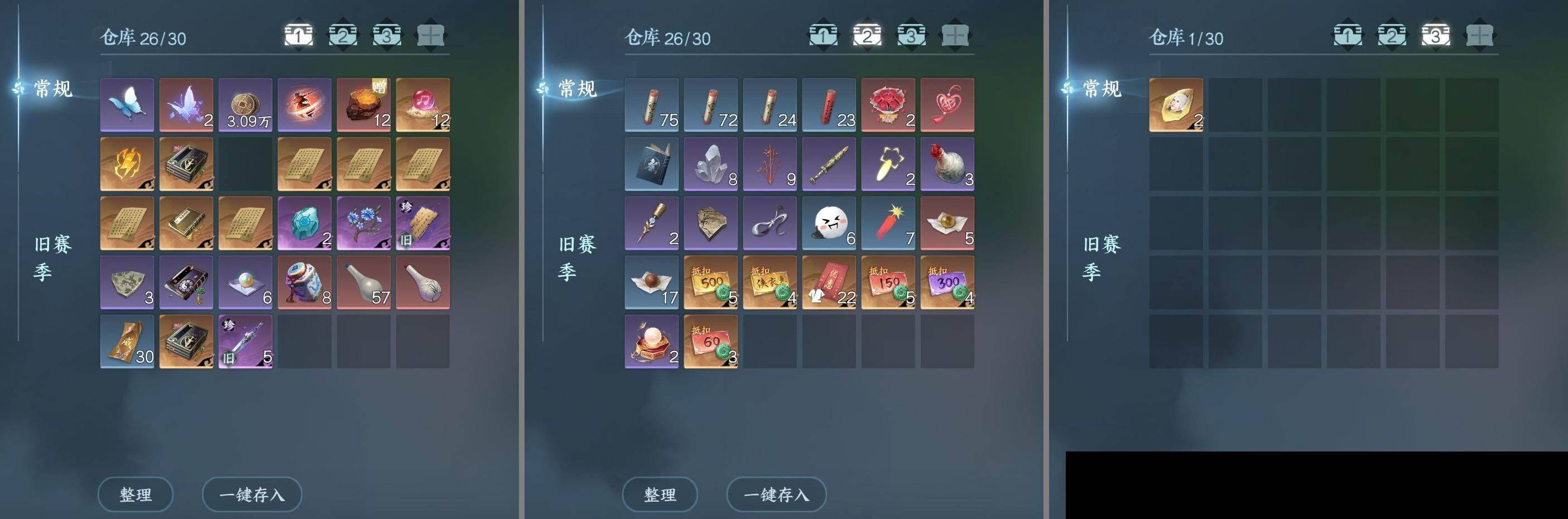 NSH0349480逆水寒手游账号详情图14 NSH0349480逆水寒手游账号详情图14