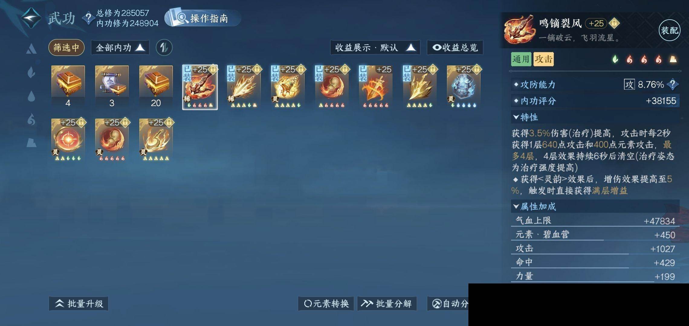 NSH0349480逆水寒手游账号详情图16 NSH0349480逆水寒手游账号详情图16