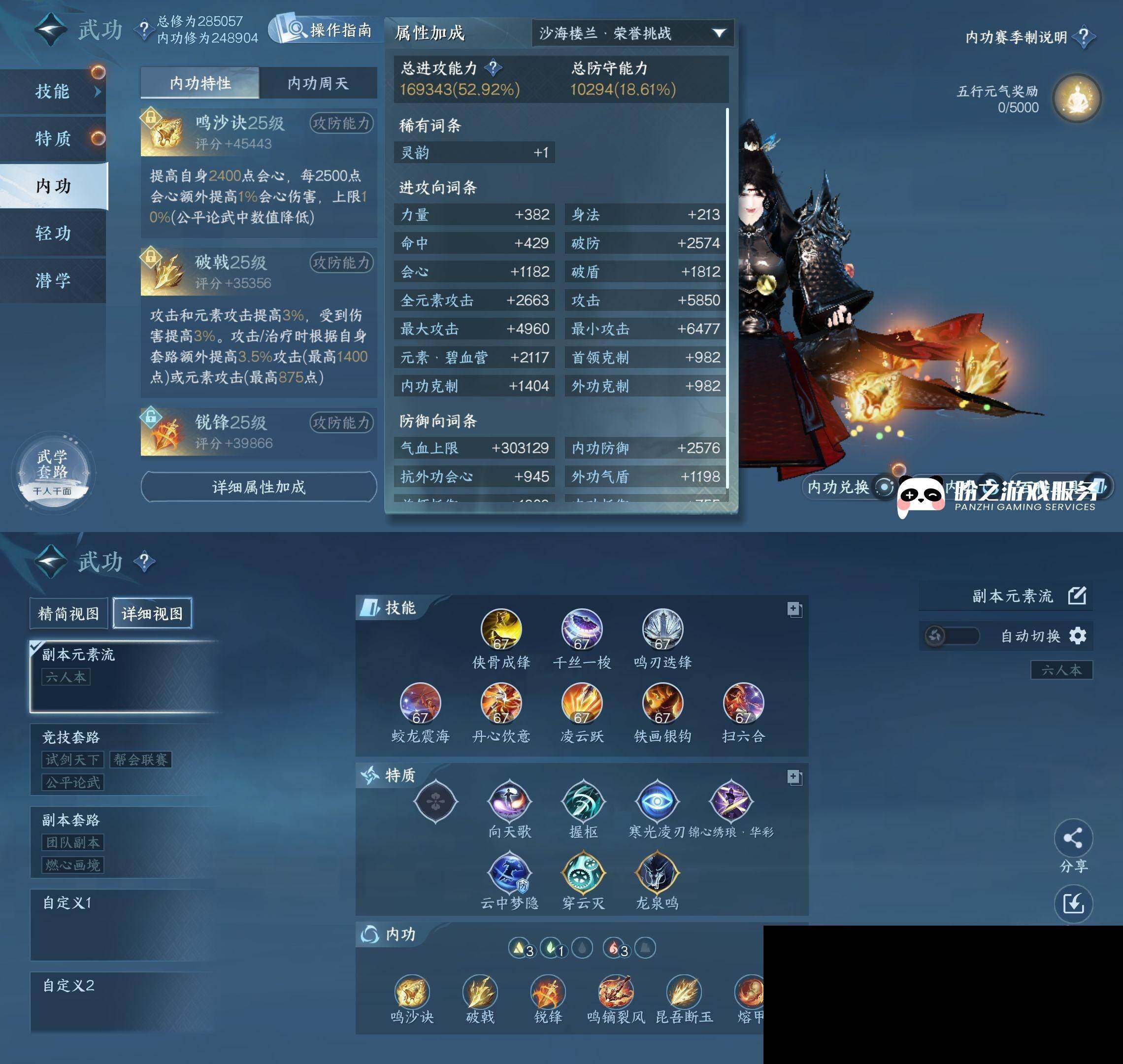 NSH0349480逆水寒手游账号详情图15 NSH0349480逆水寒手游账号详情图15