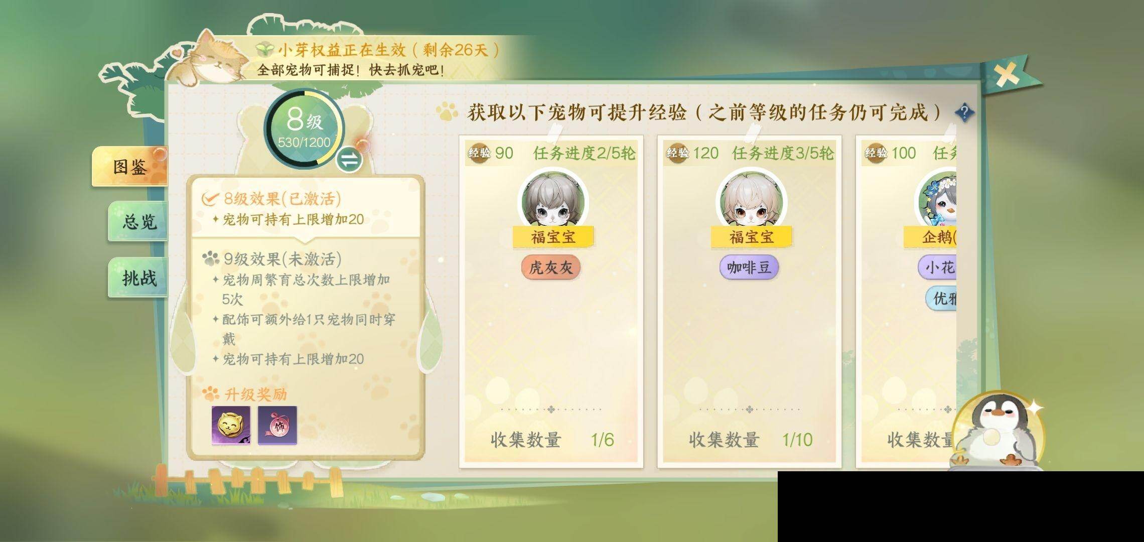 NSH0349480逆水寒手游账号详情图26 NSH0349480逆水寒手游账号详情图26