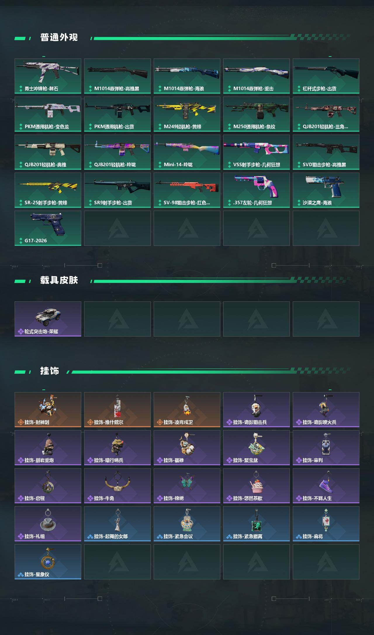 SJZEY4119532三角洲行动账号详情图3