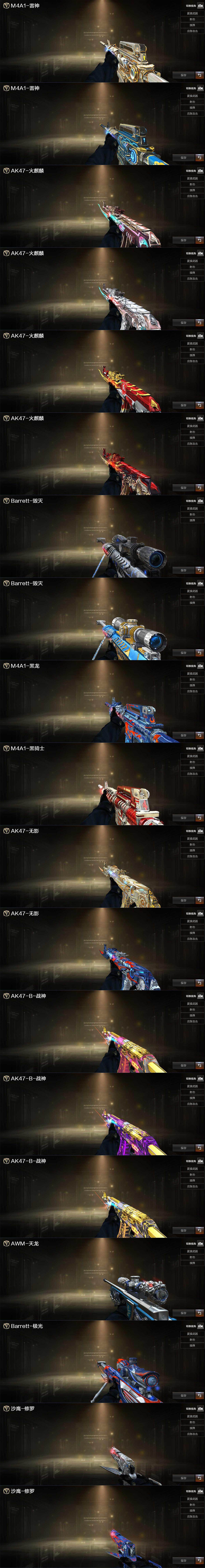 CFEY476750穿越火线账号详情图5