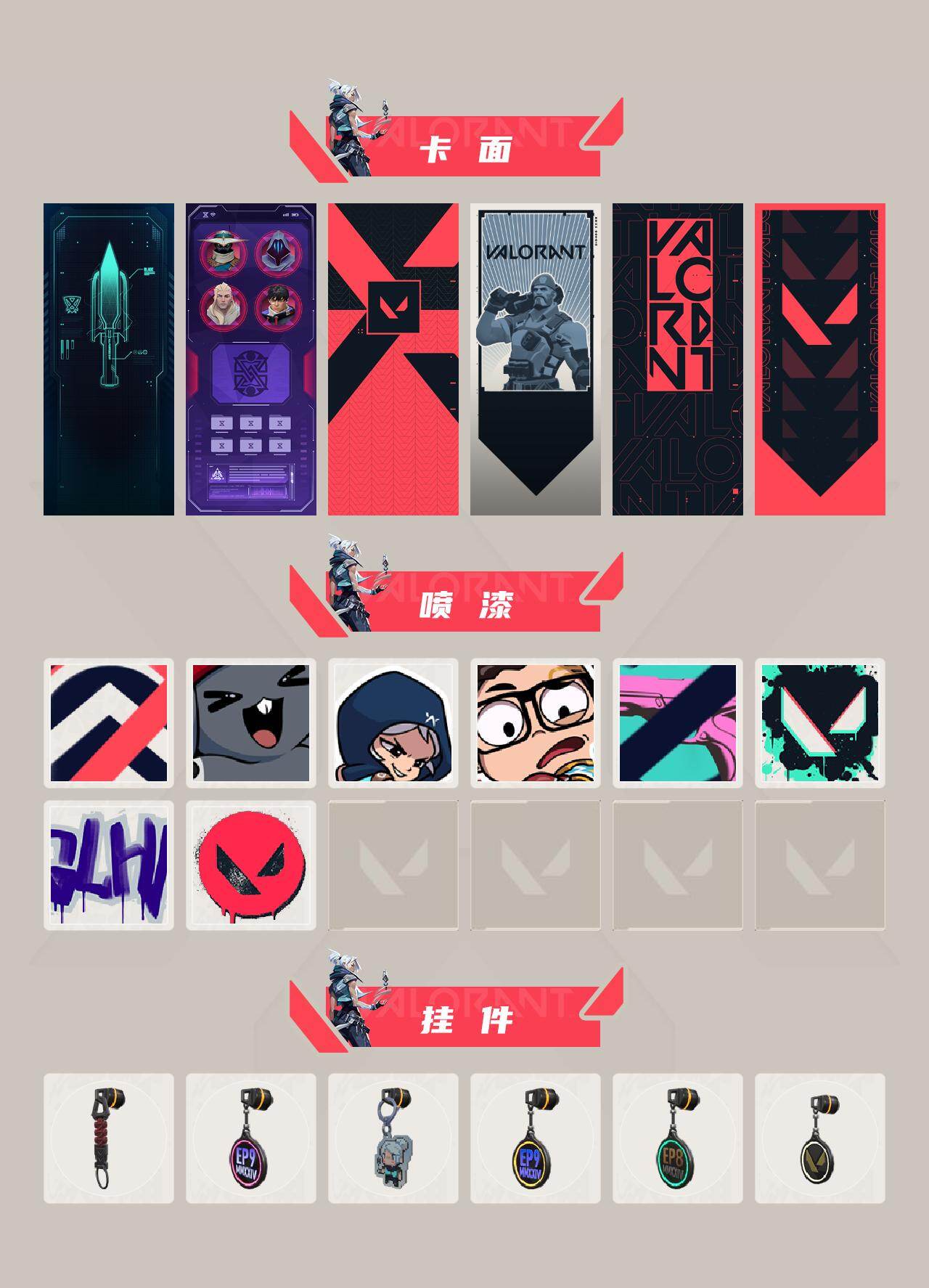 WWQEY442469无畏契约账号详情图3