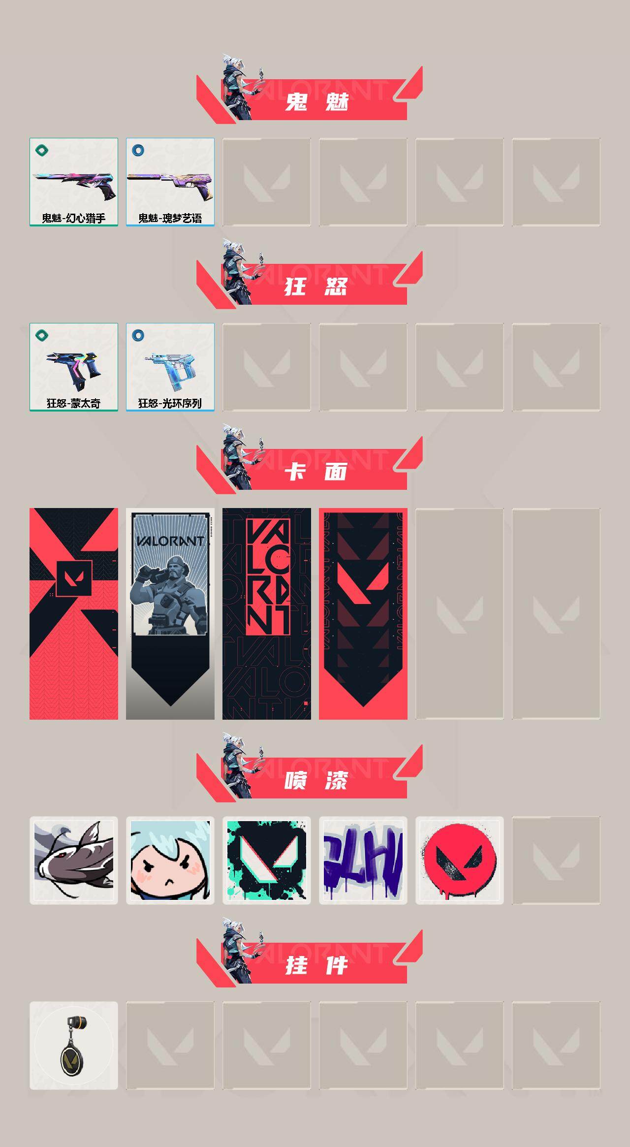WWQQM442913无畏契约账号详情图4 WWQQM442913无畏契约账号详情图4