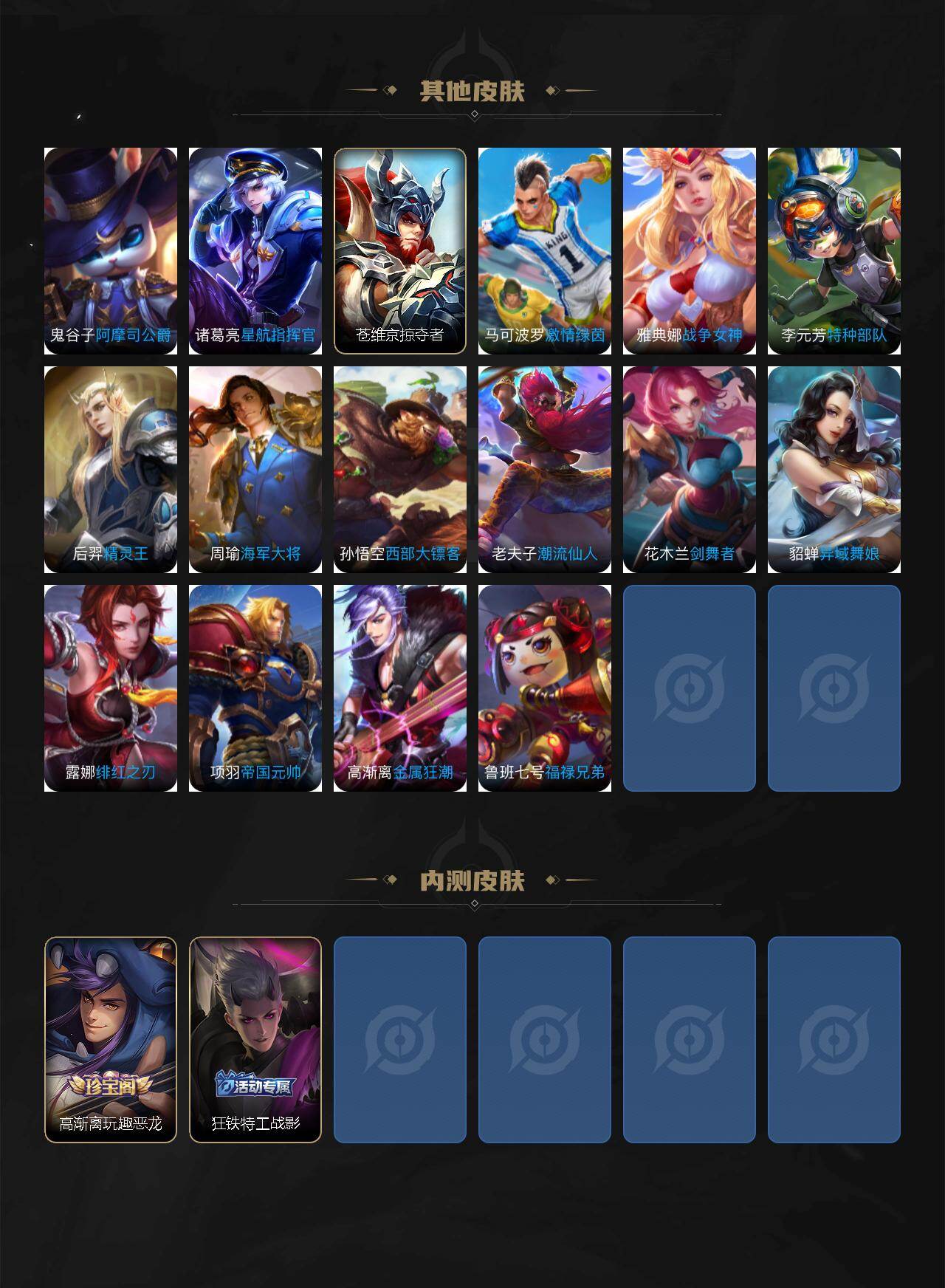 WZQM4373844王者荣耀账号详情图6