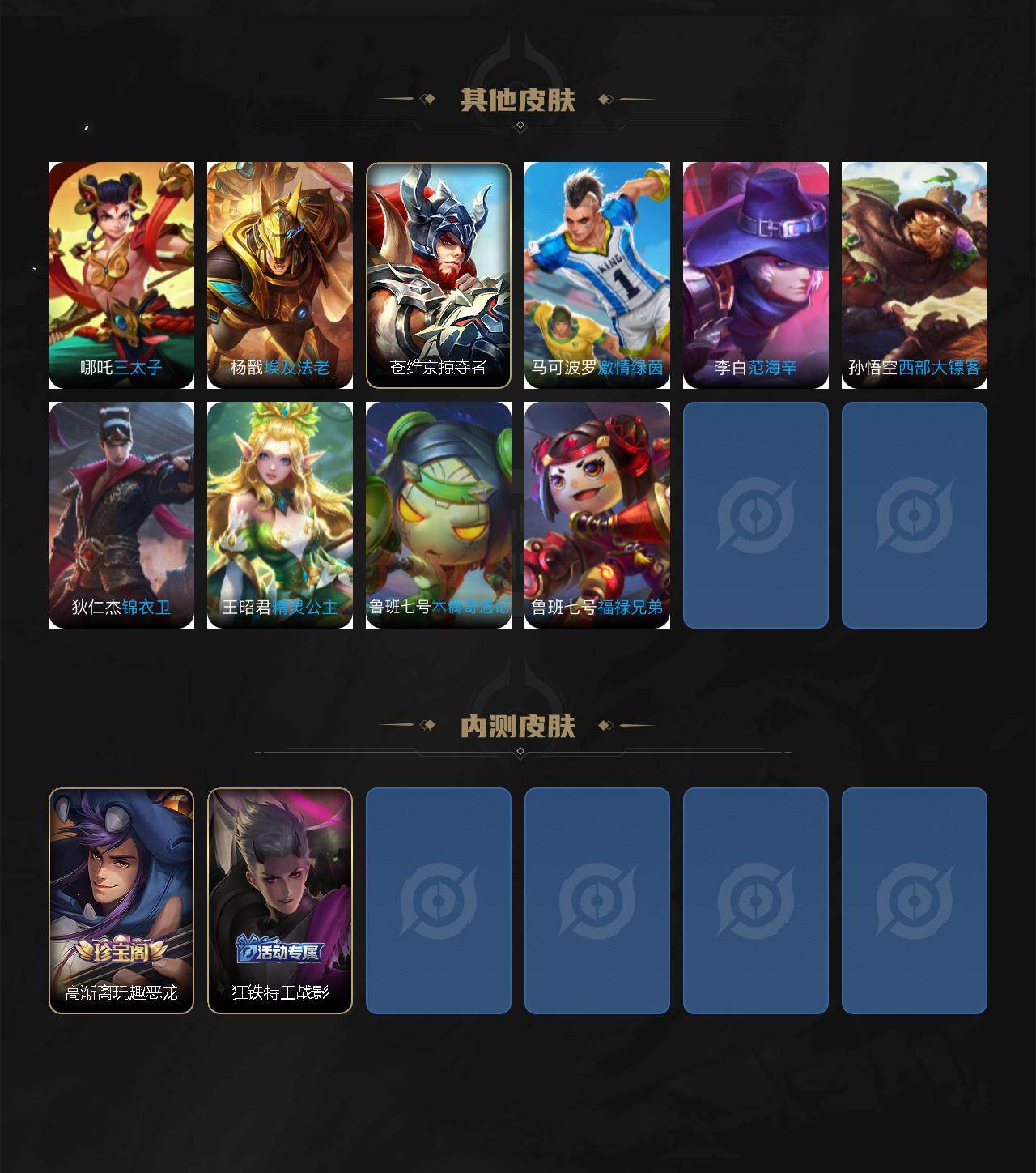 WZXS4369627王者荣耀账号详情图5