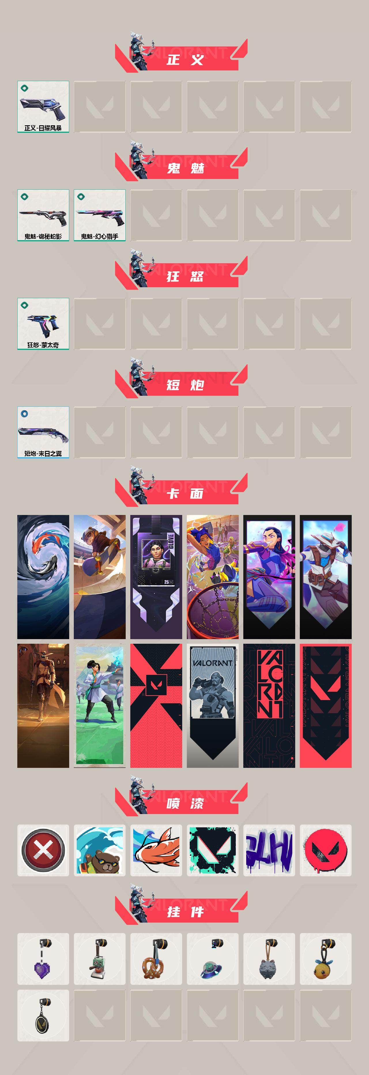 WWQXL442988无畏契约账号详情图3 WWQXL442988无畏契约账号详情图3