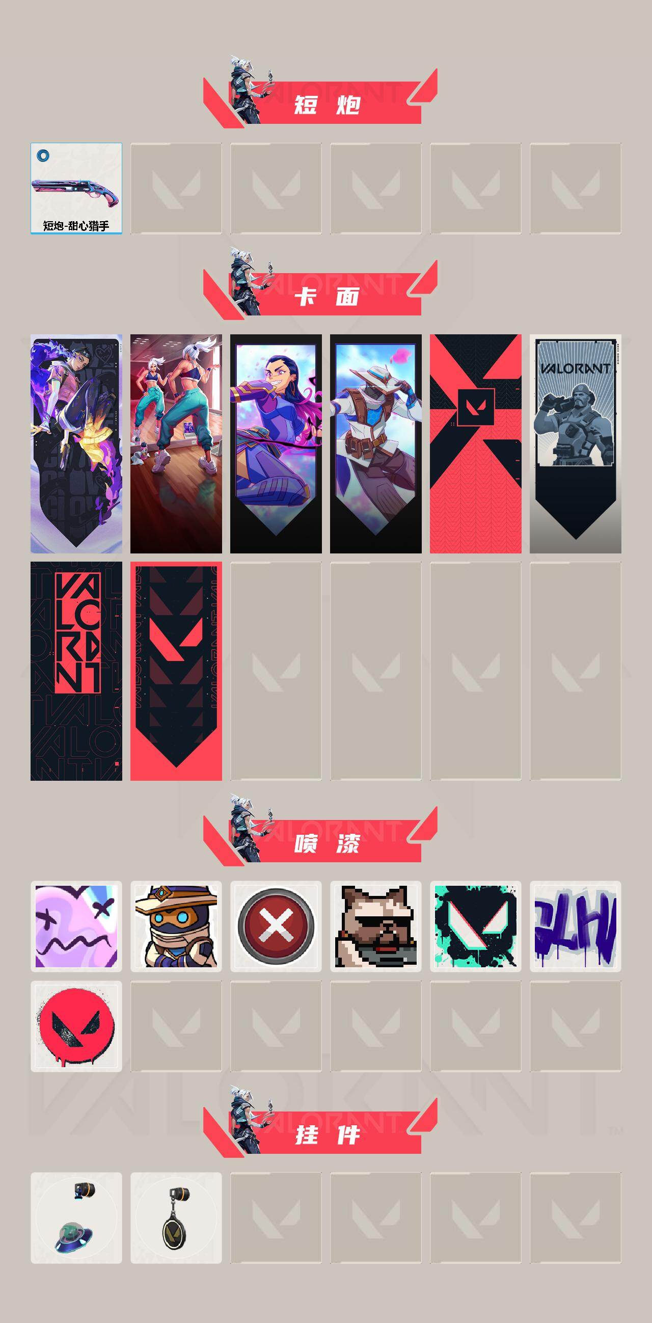 WWQXL443008无畏契约账号详情图3 WWQXL443008无畏契约账号详情图3