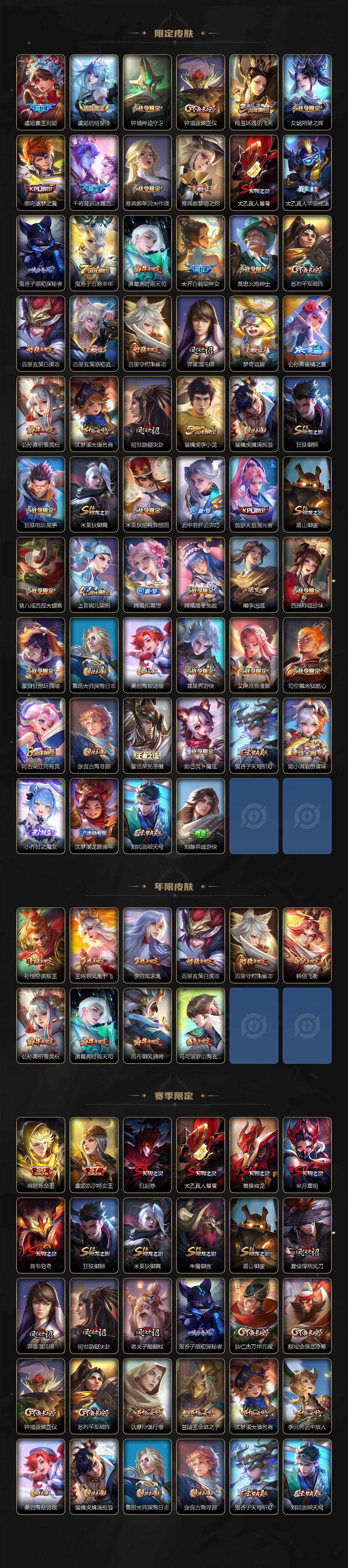 WZEY4372098王者荣耀账号详情图3 WZEY4372098王者荣耀账号详情图3
