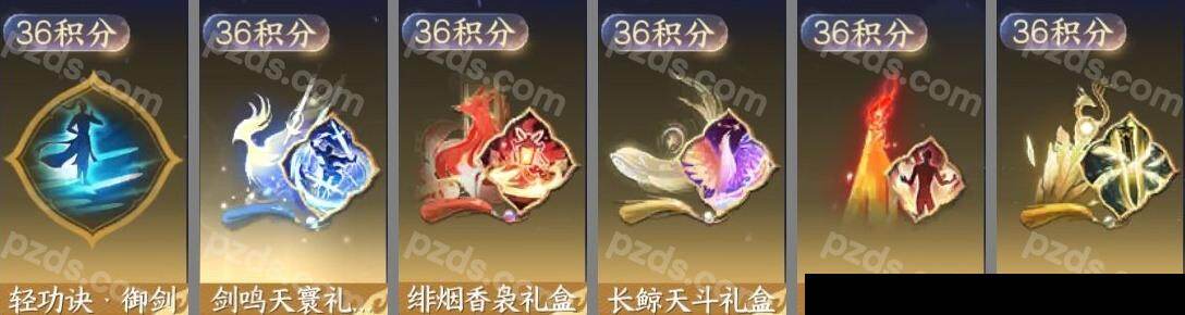 NSH0349488逆水寒手游账号详情图7