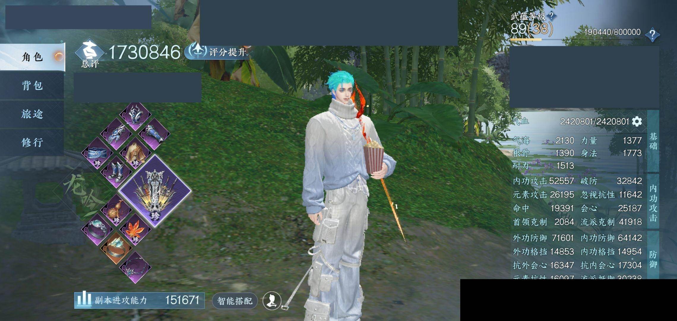 NSH0349488逆水寒手游账号详情图2