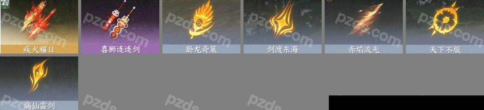 NSH0349488逆水寒手游账号详情图14