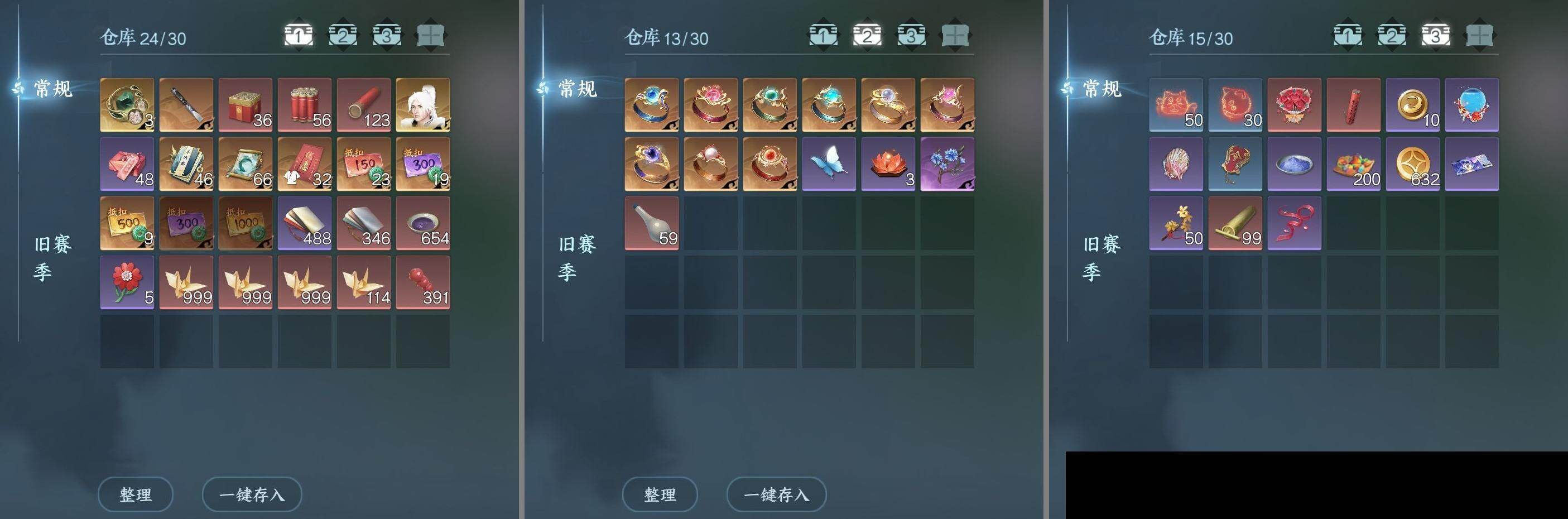 NSH0349488逆水寒手游账号详情图18