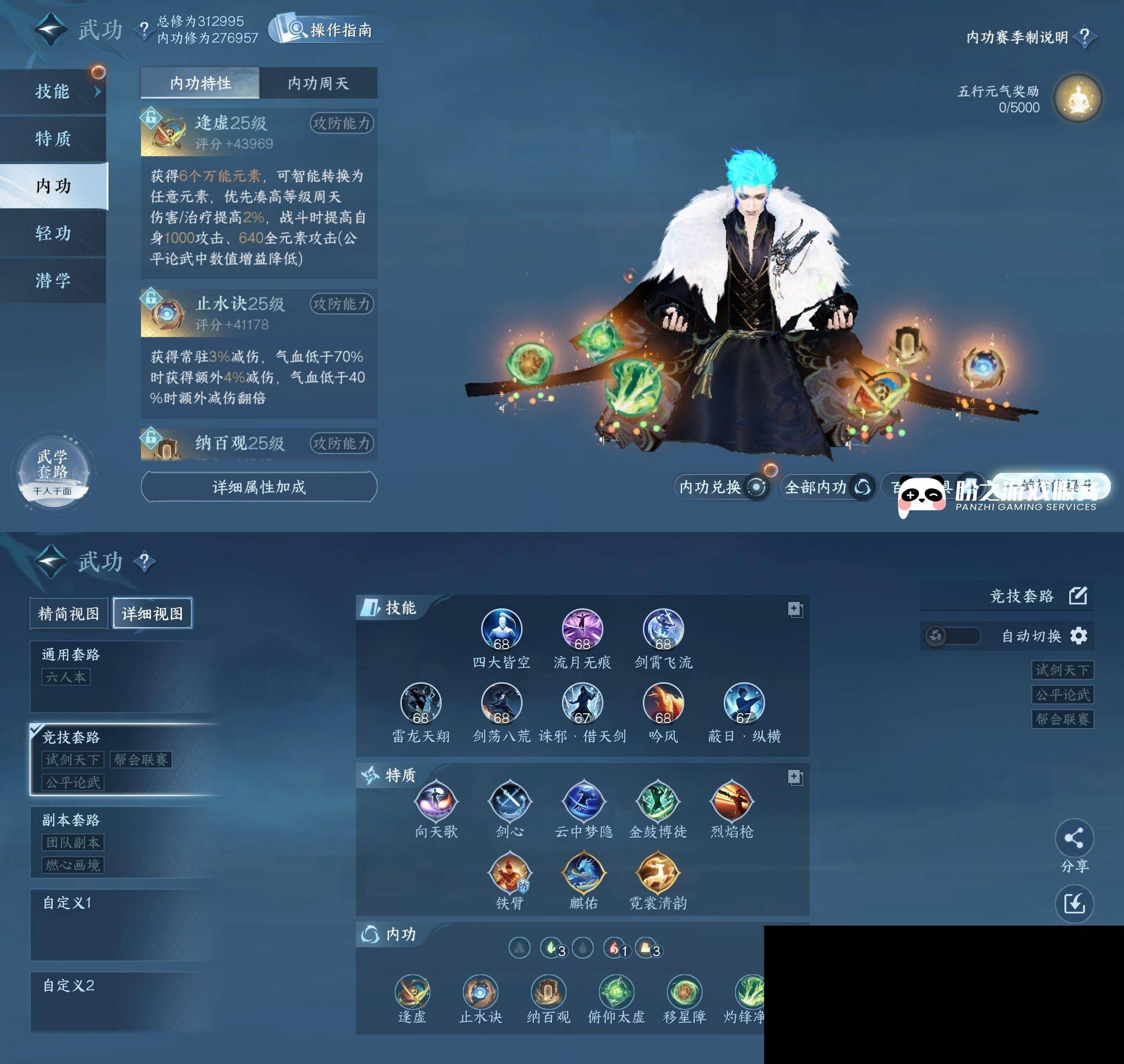 NSH0349488逆水寒手游账号详情图19