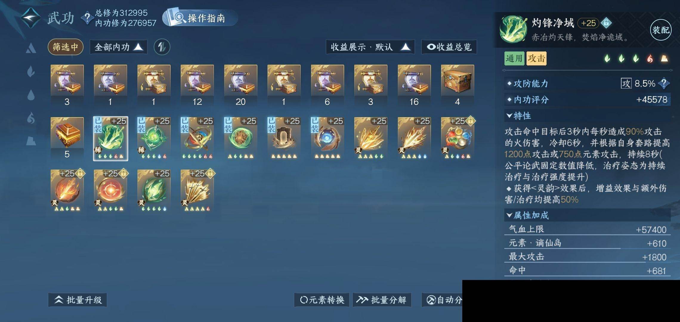 NSH0349488逆水寒手游账号详情图20
