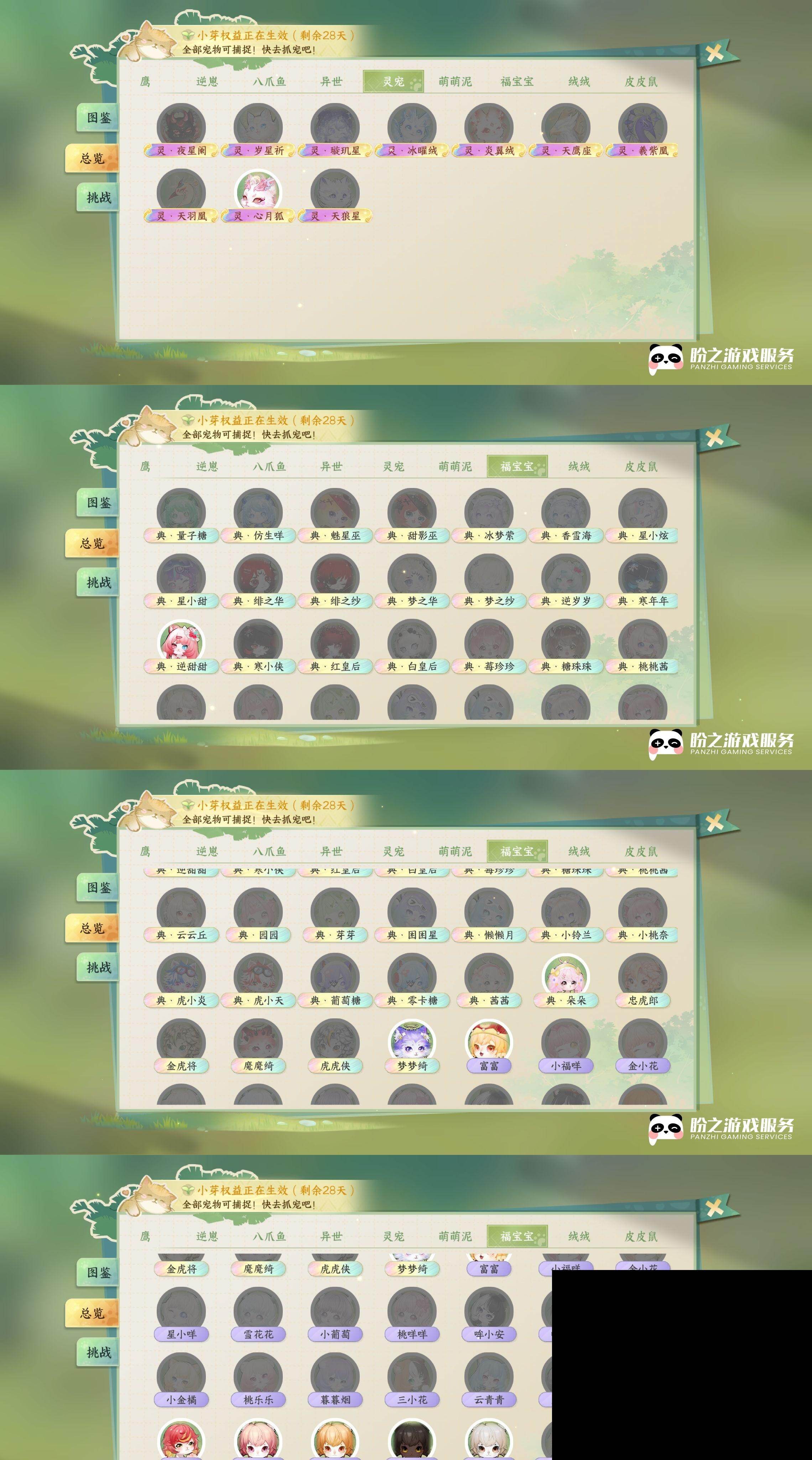 NSH0349488逆水寒手游账号详情图29