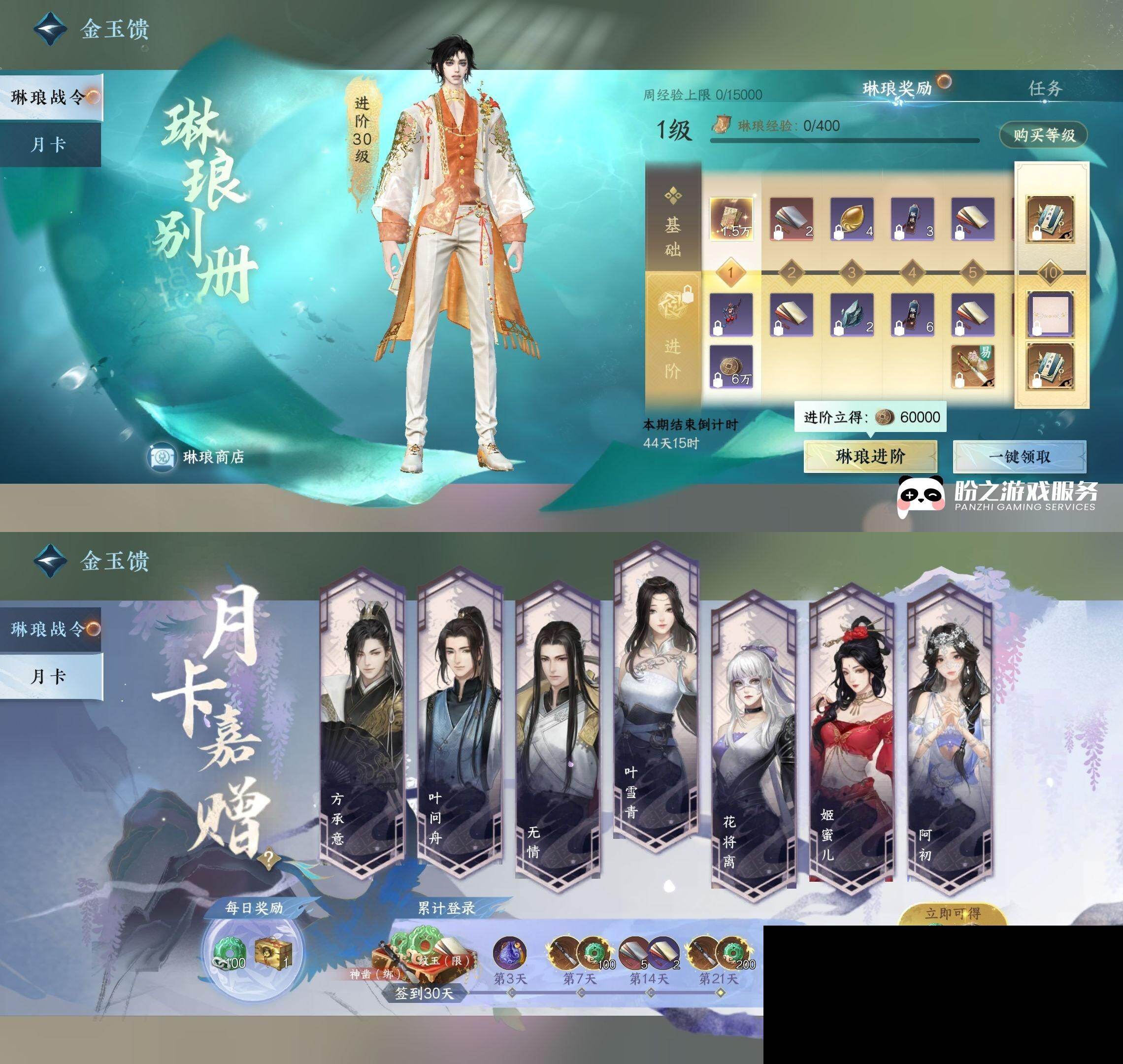 NSH0349488逆水寒手游账号详情图35