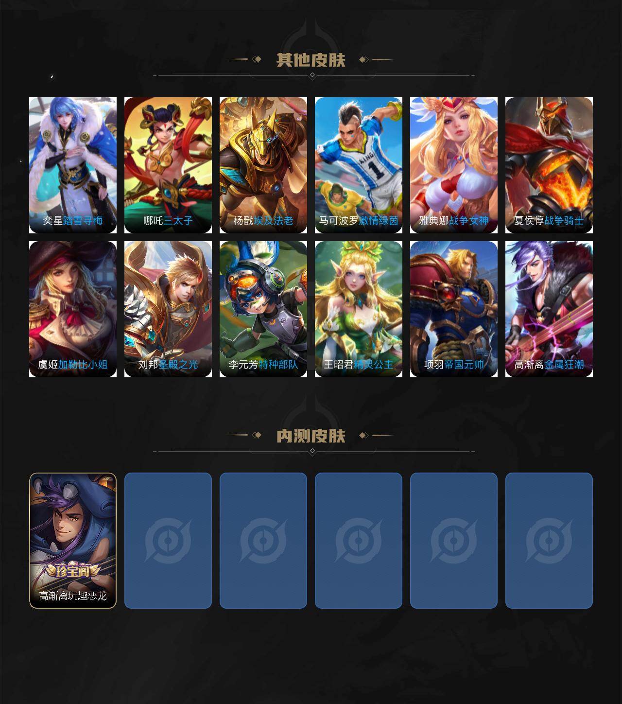 WZEY4371701王者荣耀账号详情图3