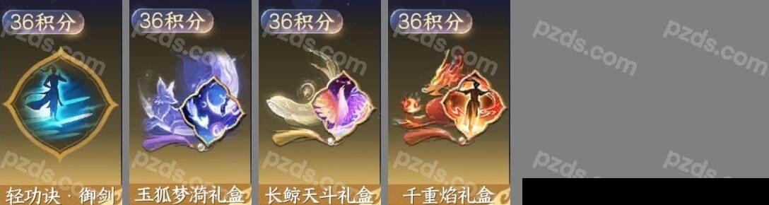 NSH0349500逆水寒手游账号详情图6
