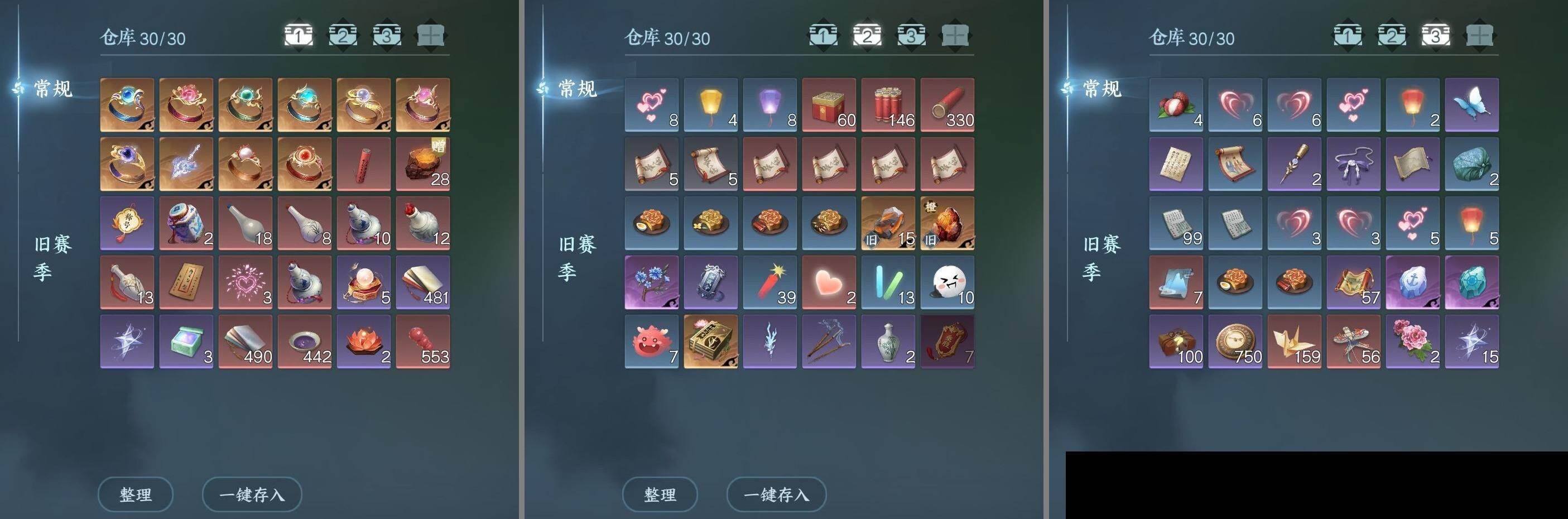 NSH0349500逆水寒手游账号详情图19