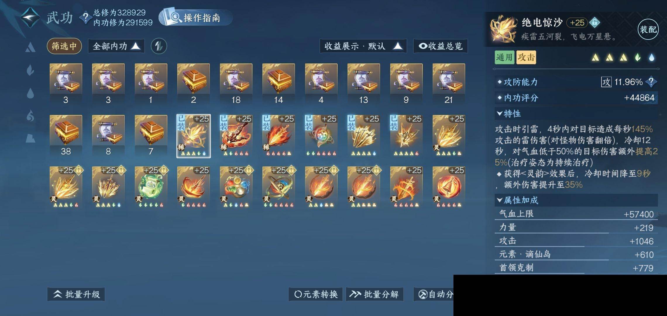 NSH0349500逆水寒手游账号详情图21
