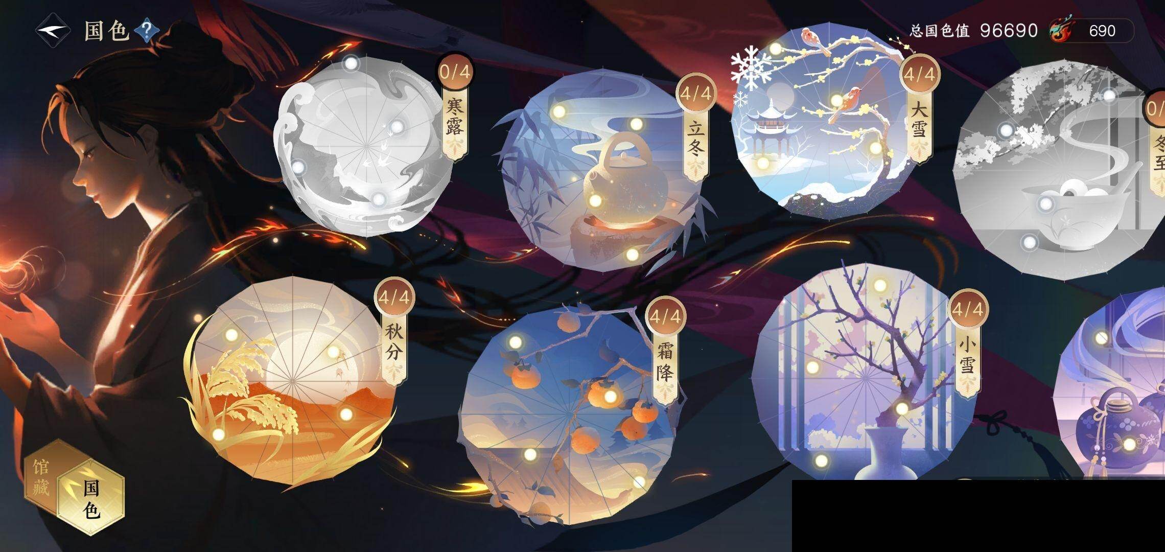 NSH0349500逆水寒手游账号详情图24