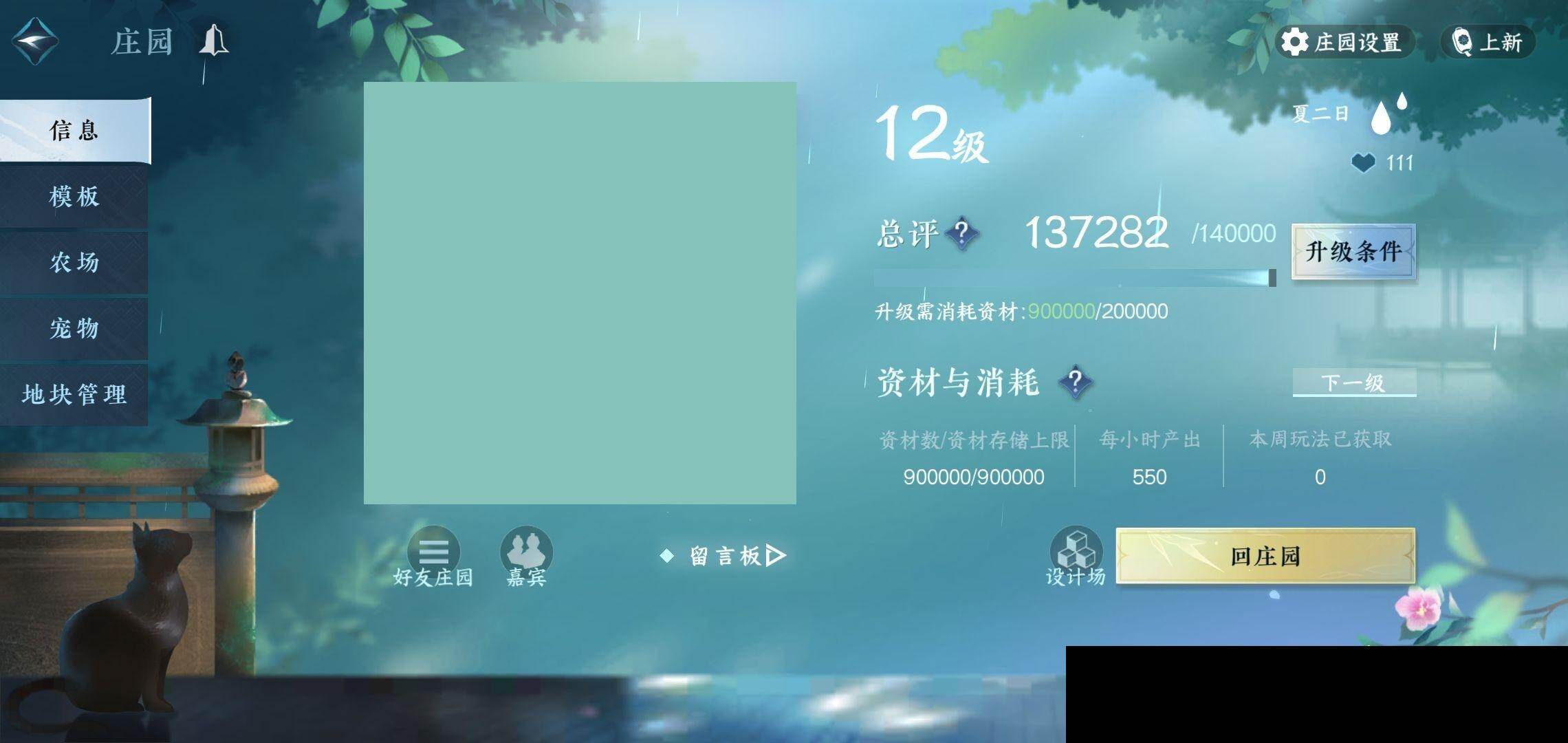NSH0349500逆水寒手游账号详情图35