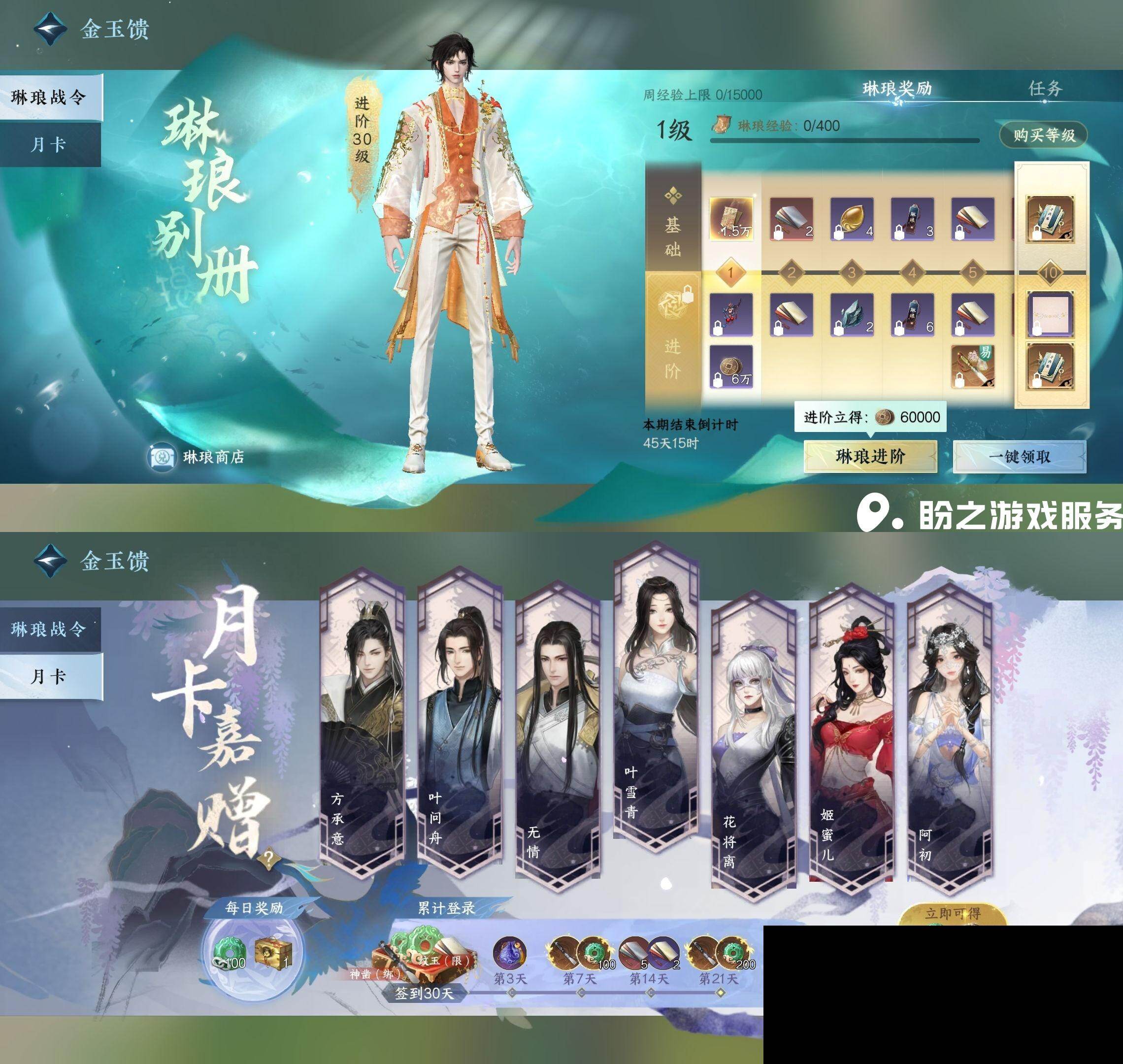 NSH0349500逆水寒手游账号详情图36