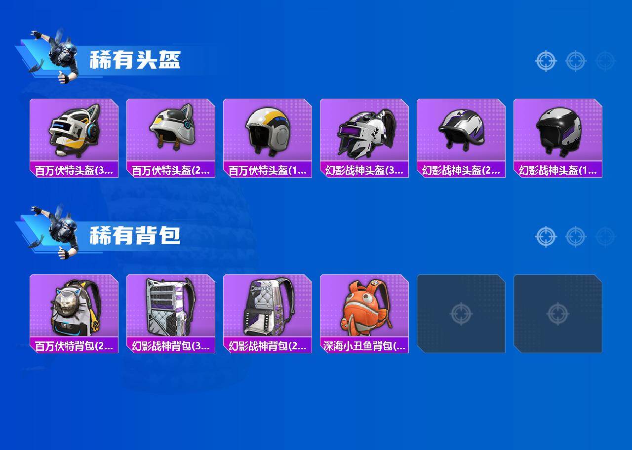 HPLX4219933和平精英账号详情图5 HPLX4219933和平精英账号详情图5