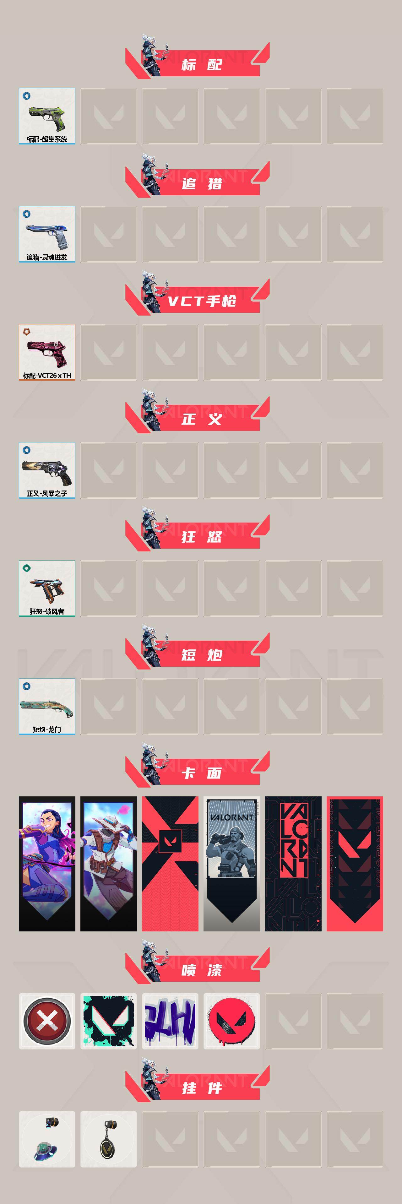 WWQQM444998无畏契约账号详情图4