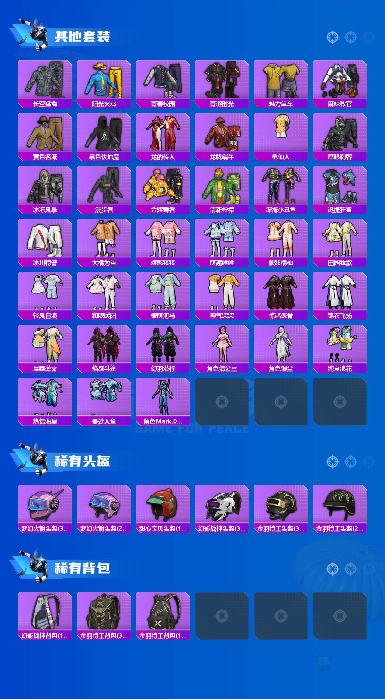 HPLX4220681和平精英账号详情图4 HPLX4220681和平精英账号详情图4