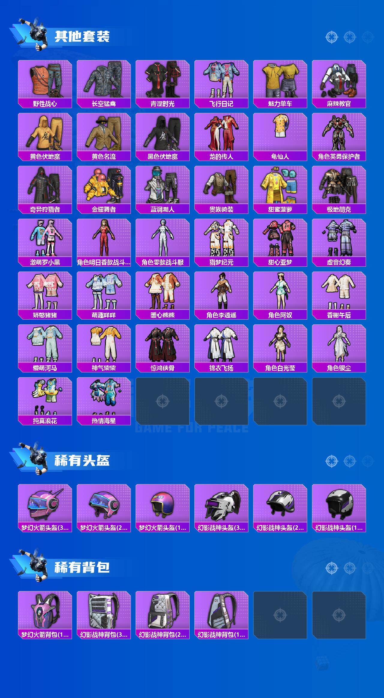 HPQM4220799和平精英账号详情图6
