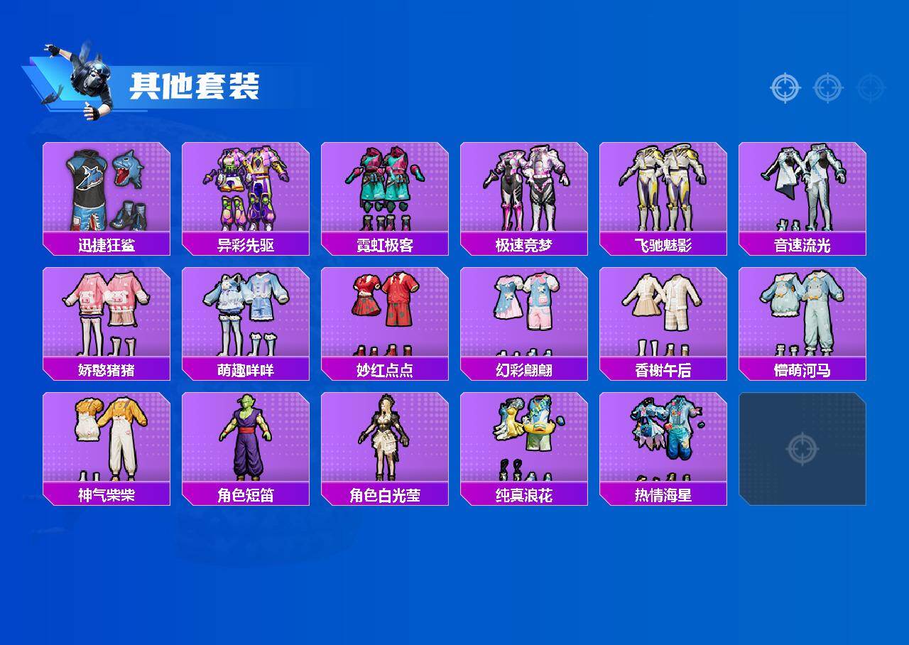 HPEY4221267和平精英账号详情图3 HPEY4221267和平精英账号详情图3