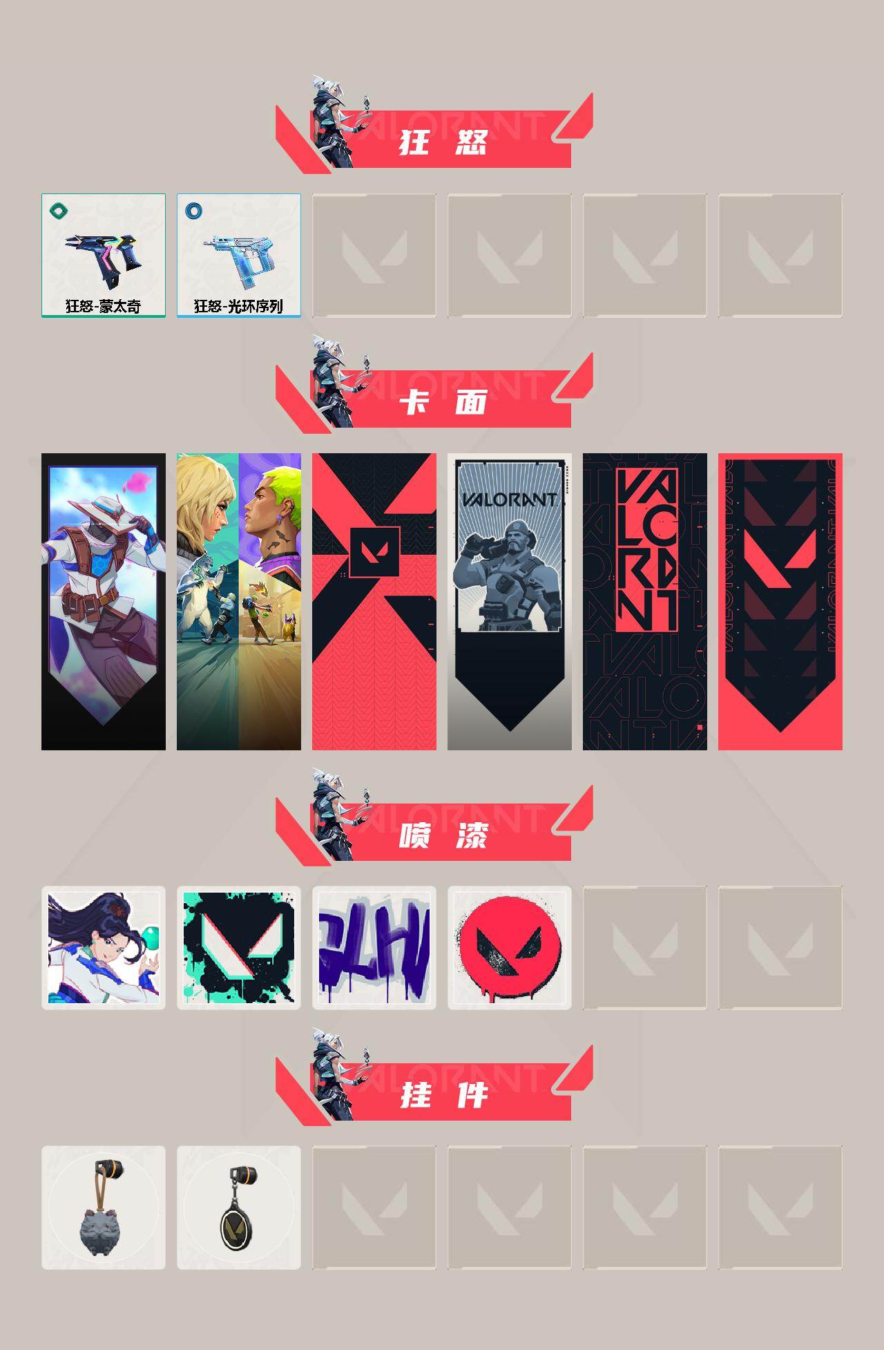 WWQXL445846无畏契约账号详情图3