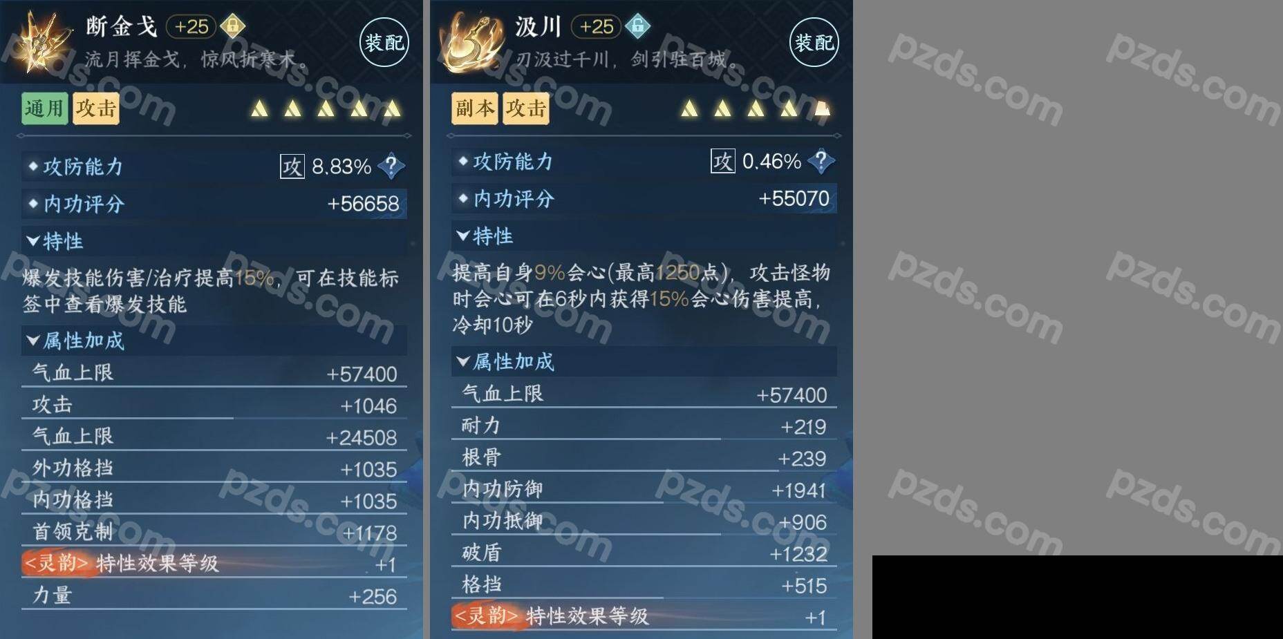 NSH0349486逆水寒手游账号详情图3