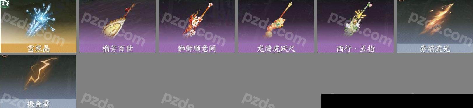 NSH0349486逆水寒手游账号详情图11