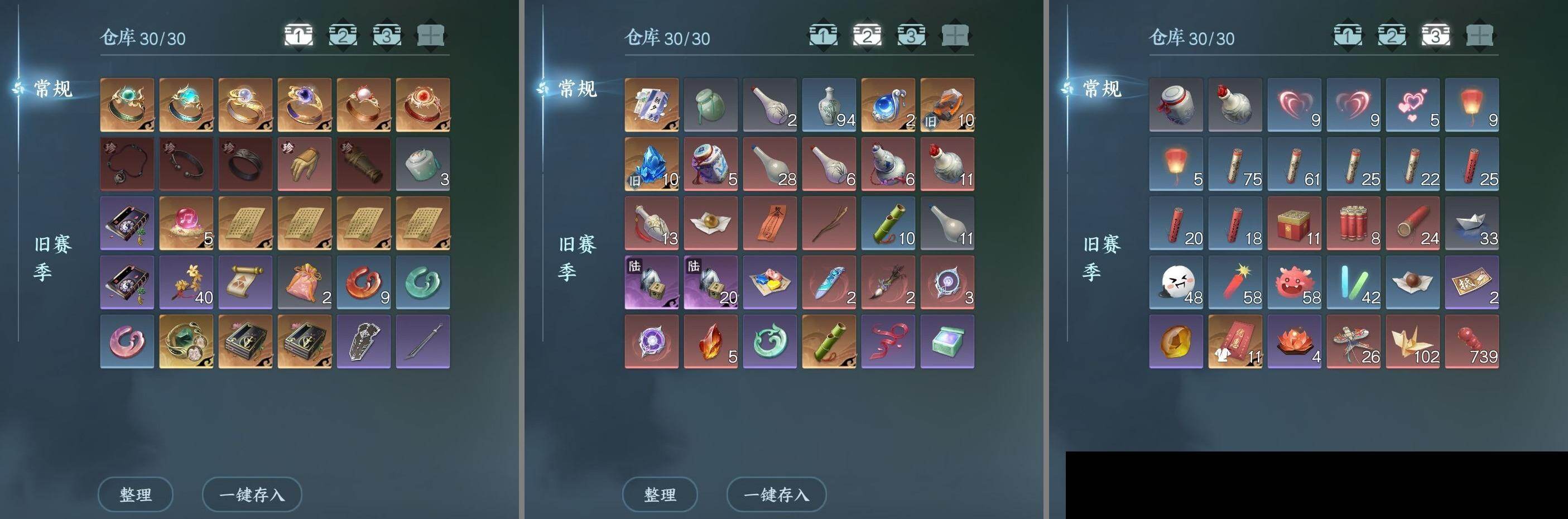 NSH0349486逆水寒手游账号详情图15