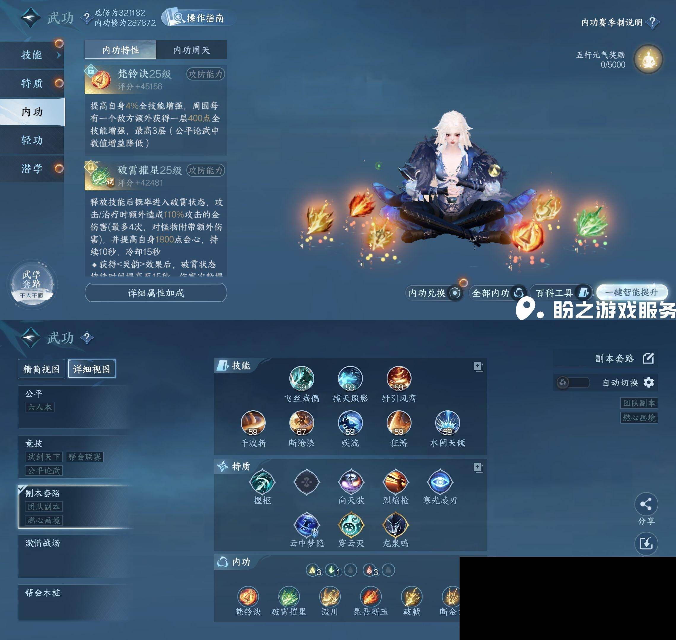 NSH0349486逆水寒手游账号详情图16