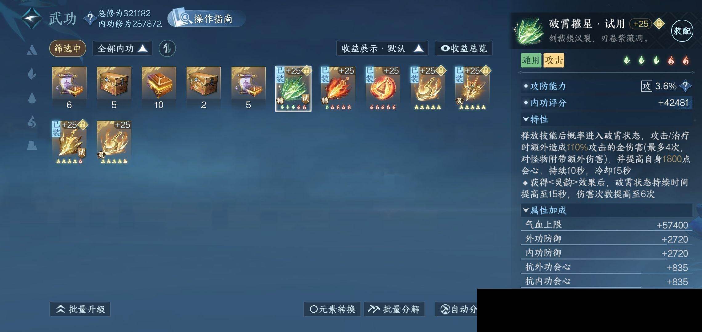 NSH0349486逆水寒手游账号详情图17