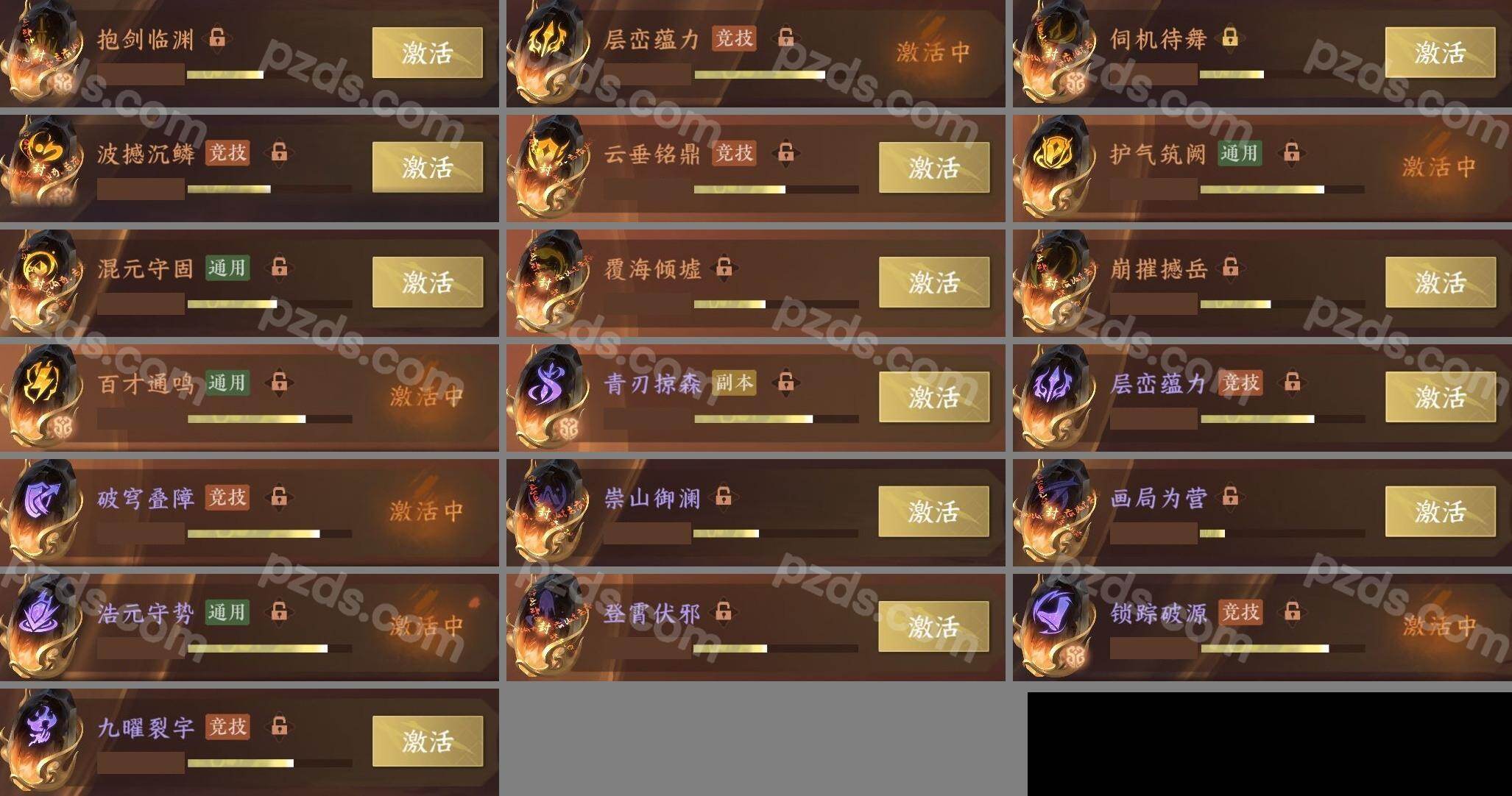 NSH0349486逆水寒手游账号详情图19