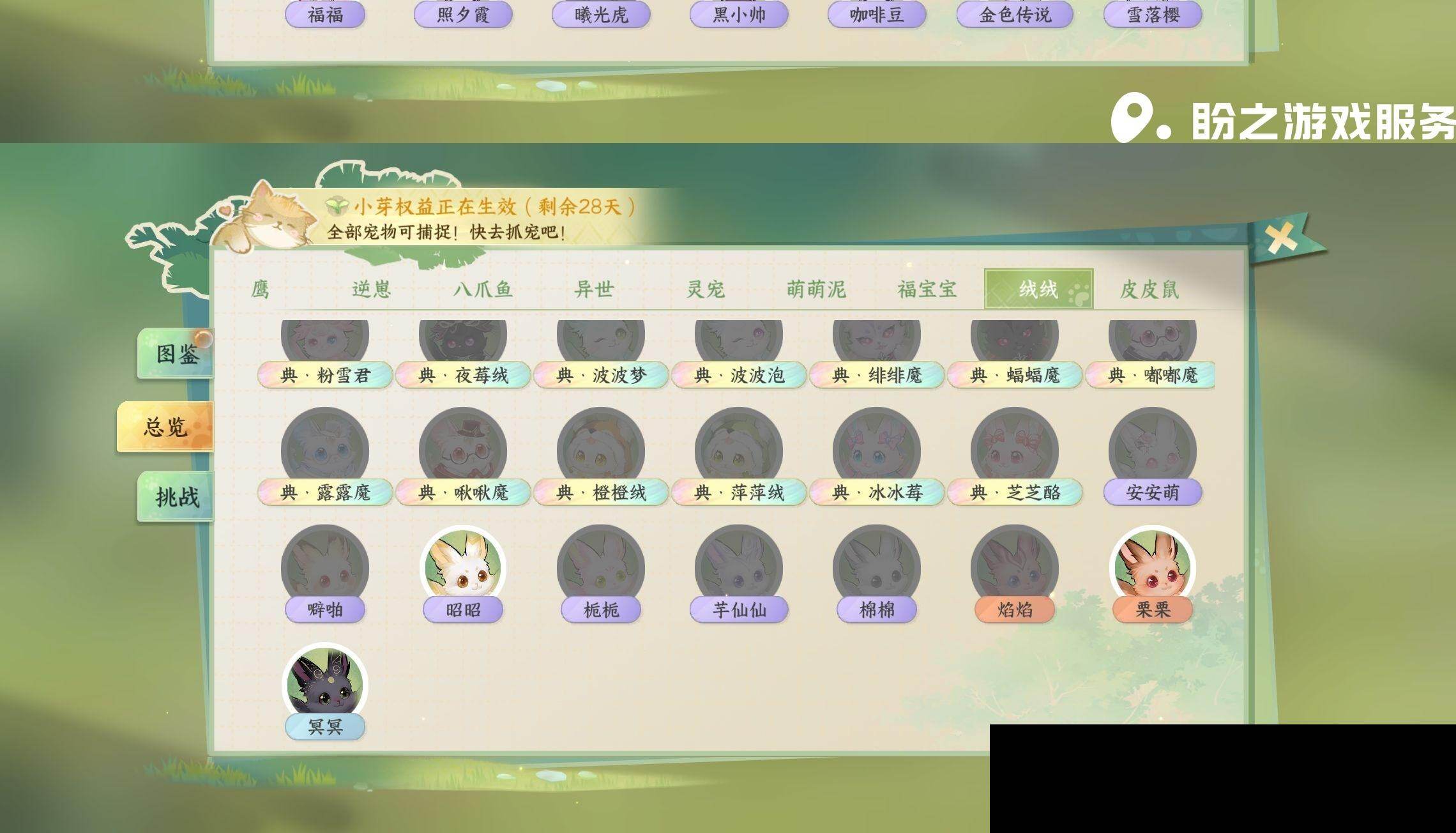 NSH0349486逆水寒手游账号详情图27