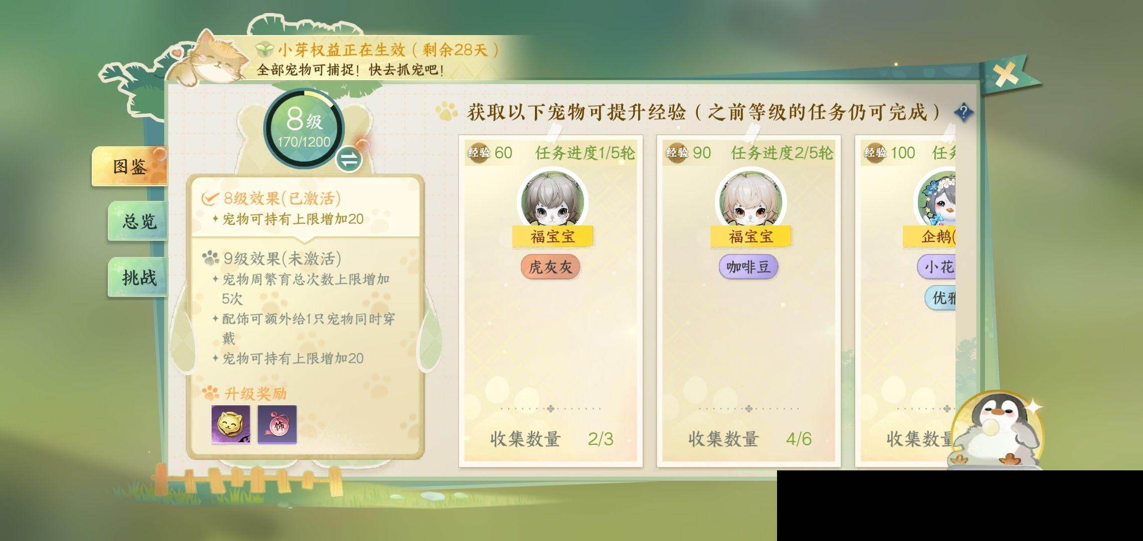 NSH0349486逆水寒手游账号详情图30