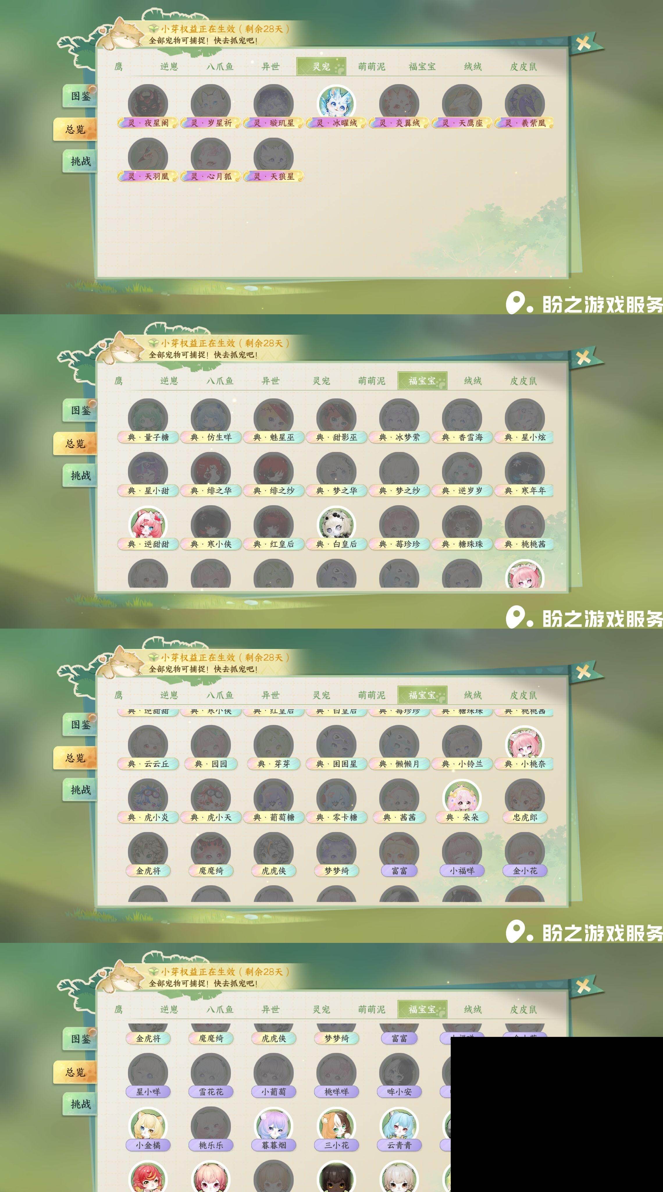 NSH0349486逆水寒手游账号详情图26
